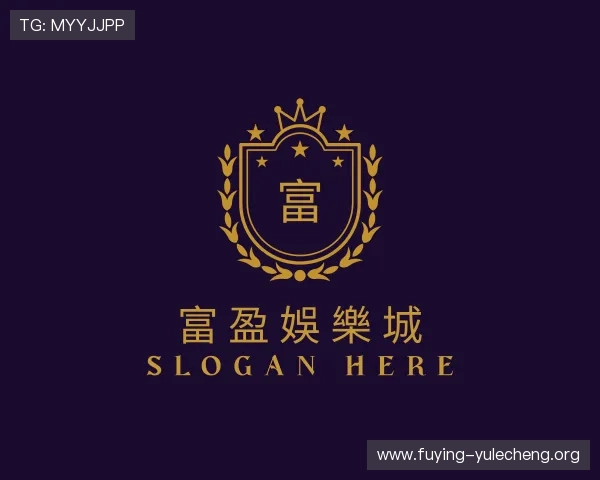 关于富盈娛樂城